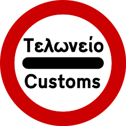 Einreise verboten (Kontrollpunkt).