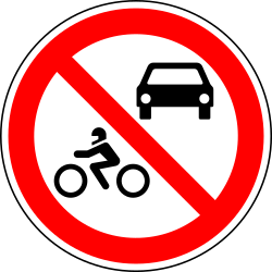 オートバイや車は禁止されています。