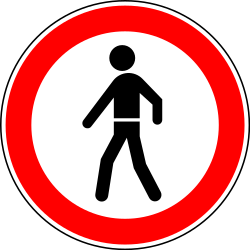 Пешеходы запрещены.