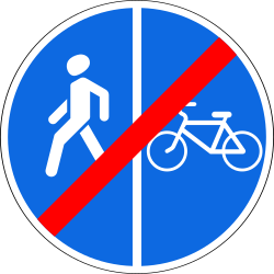 歩行者とサイクリストのための分割された道の終わり。