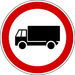 トラックは禁止されています。