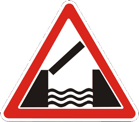 可動橋の警告。