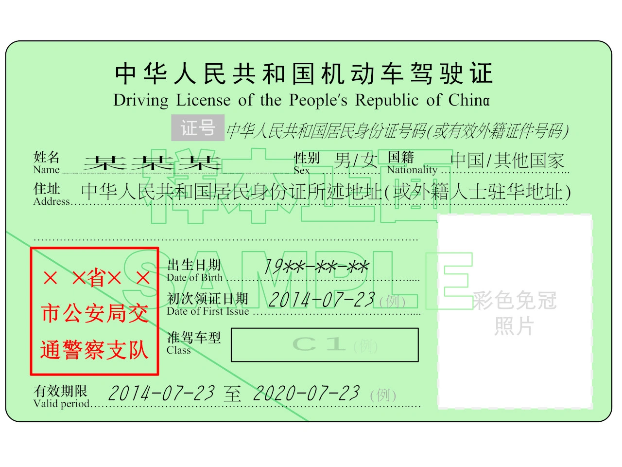 Permis de conduire