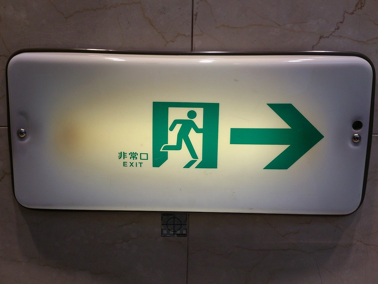 Emergency exit