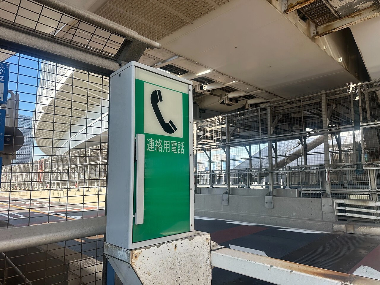 Teléfono de emergencia