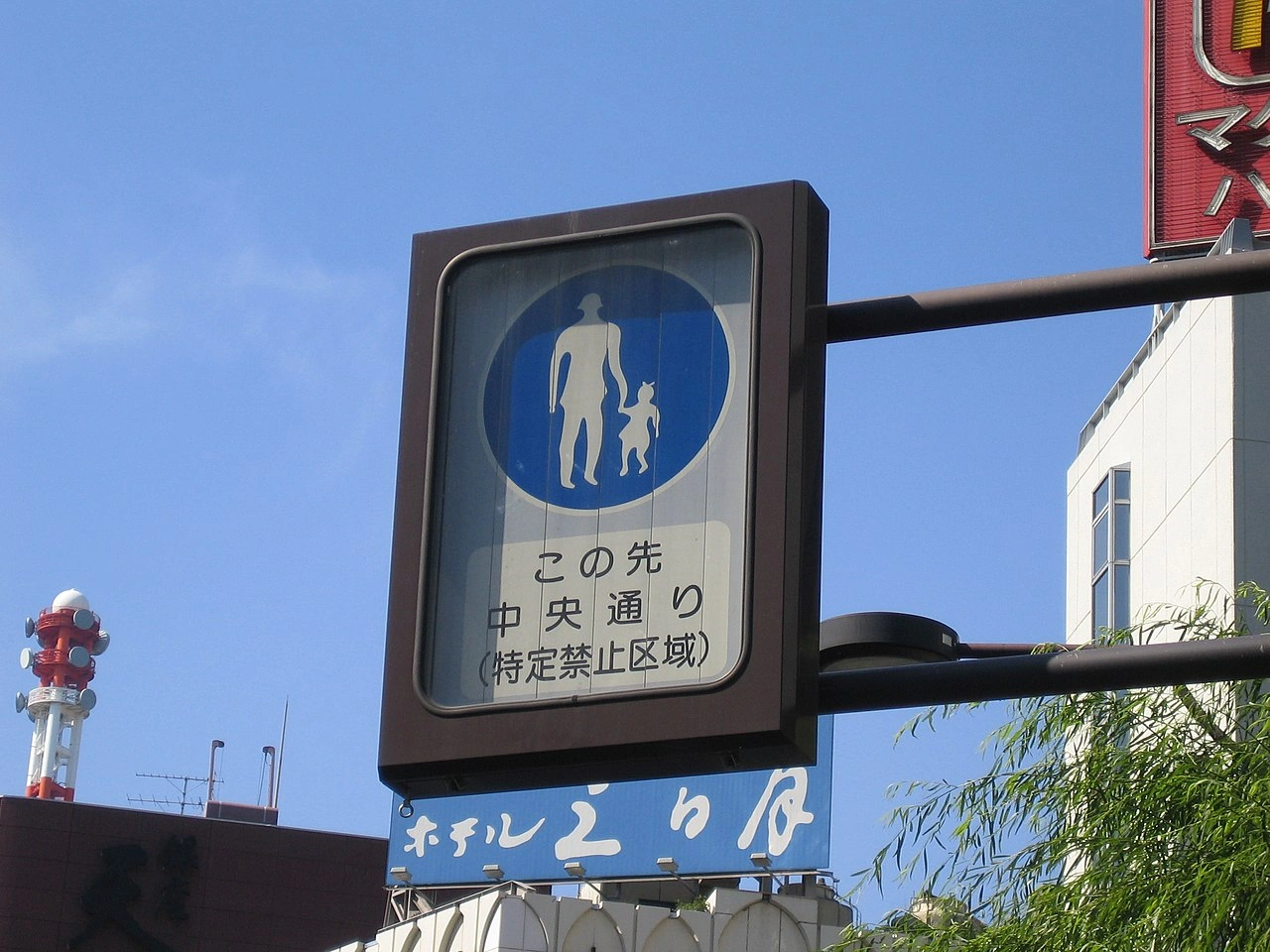 Senda peatonal