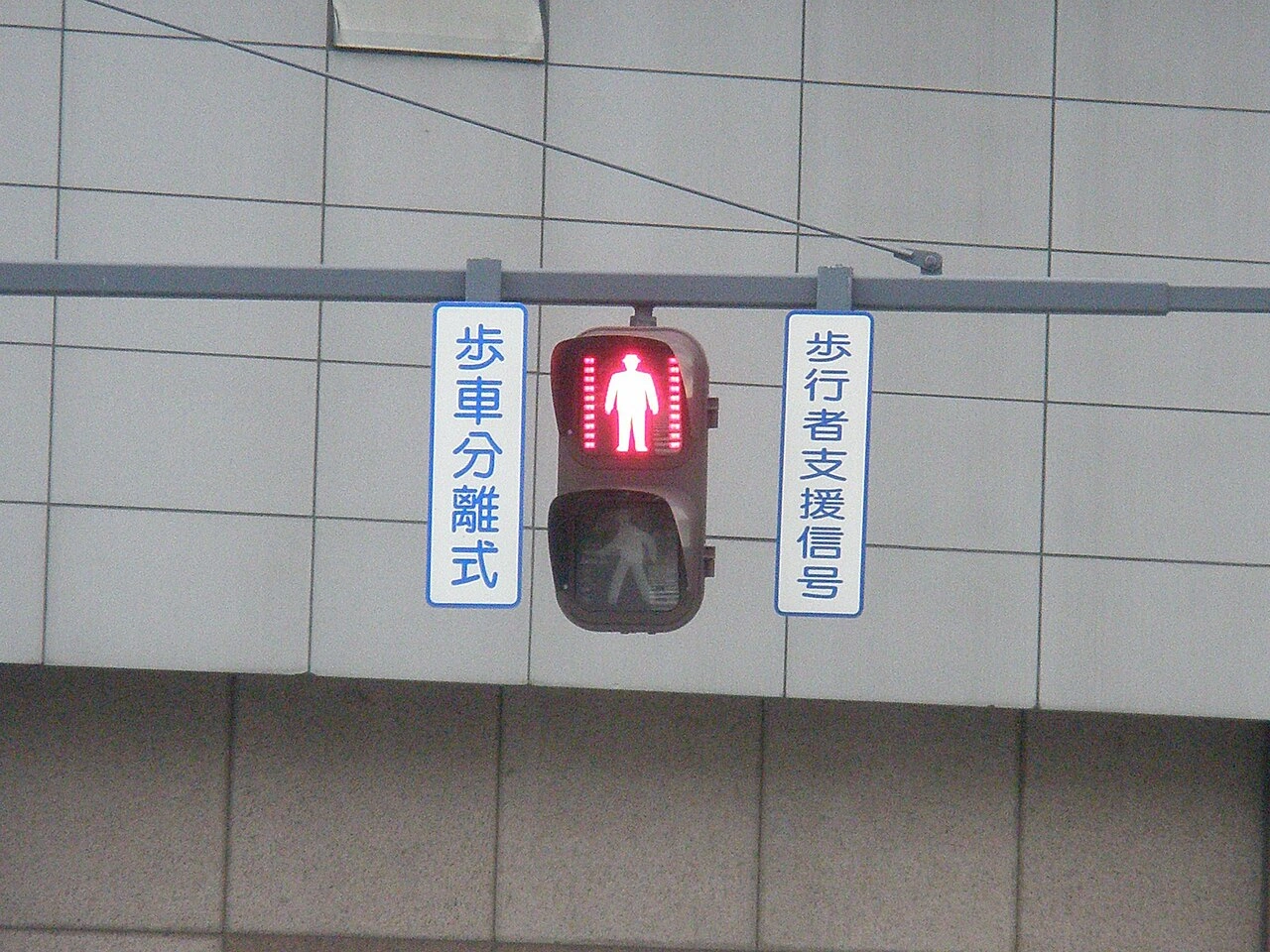 Pedestrian lights