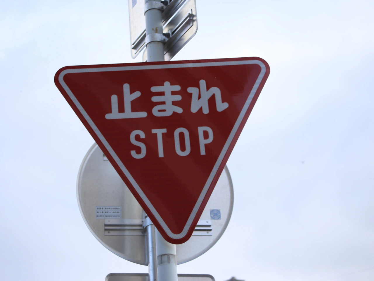 Señal de STOP