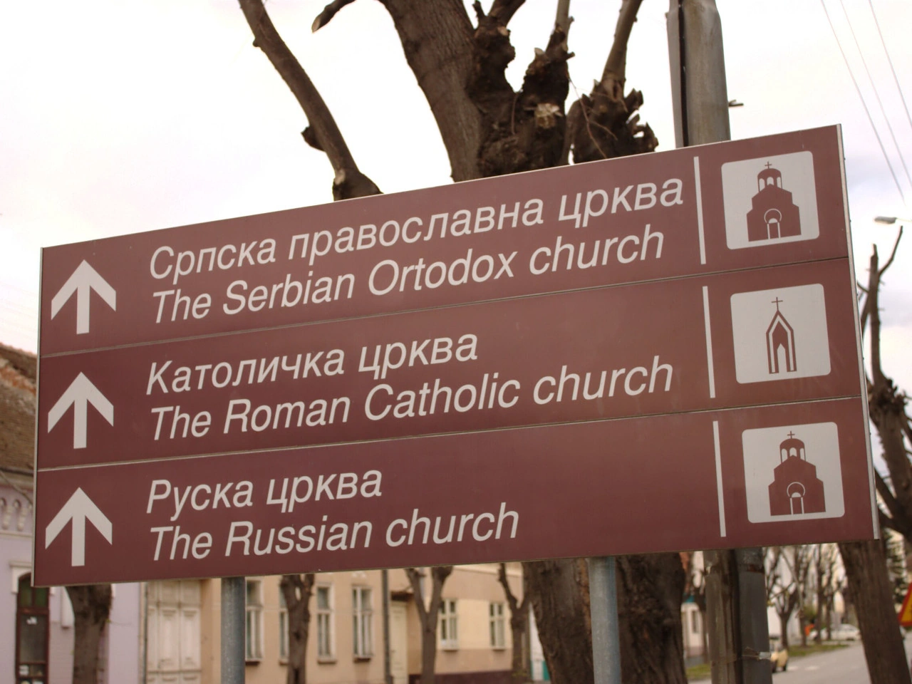 Туристическая достопримечательность