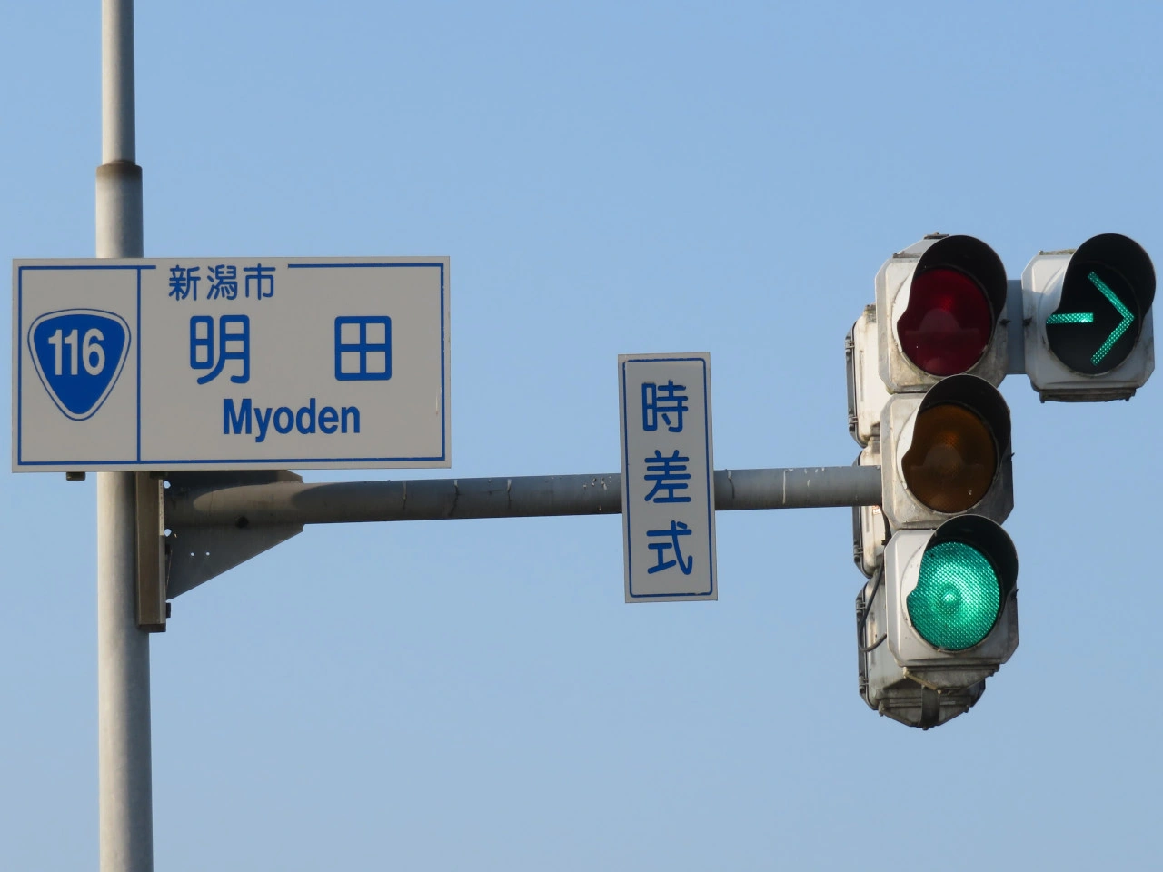 Traffic lights