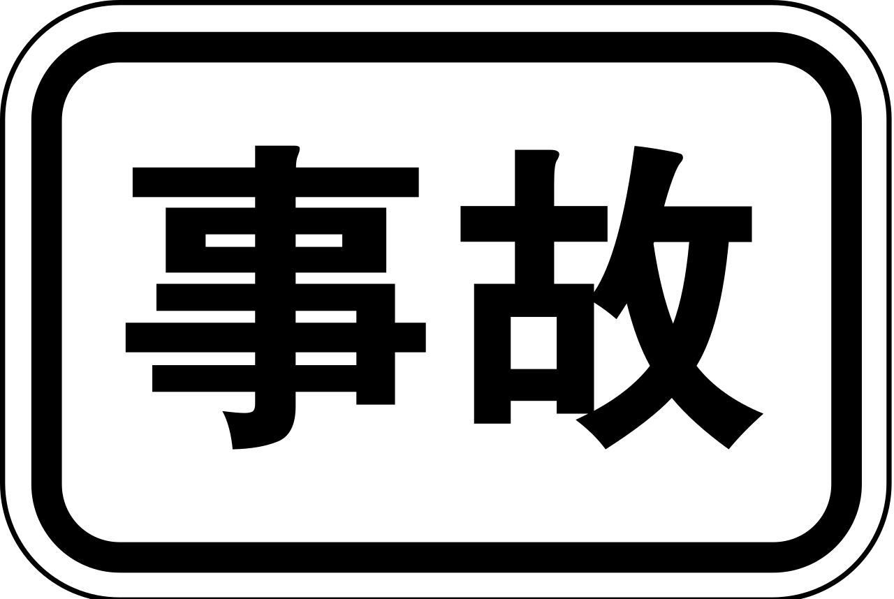 Ongeval.