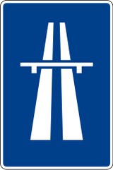 高速道路開始。