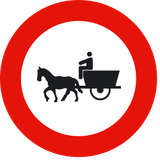 馬車通行禁止。