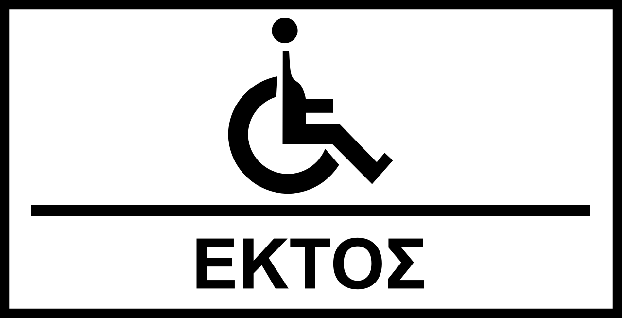 Except for persons with disabilities.
