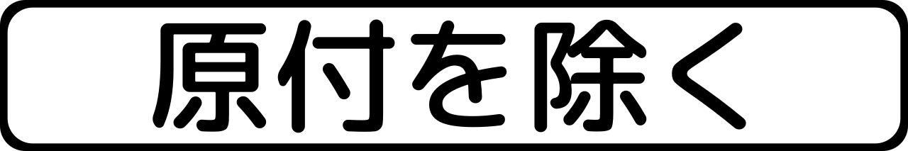 Mopeds allowed.