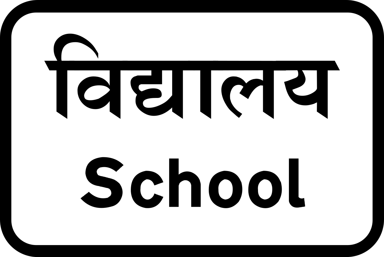 School.