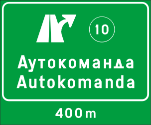 Информация о следующем съезде.