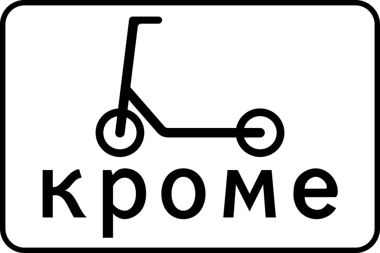 Persoonlijke vervoermiddelen toegestaan.