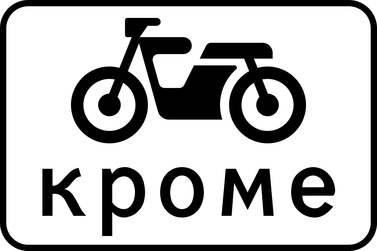 Motorfietsen toegestaan.