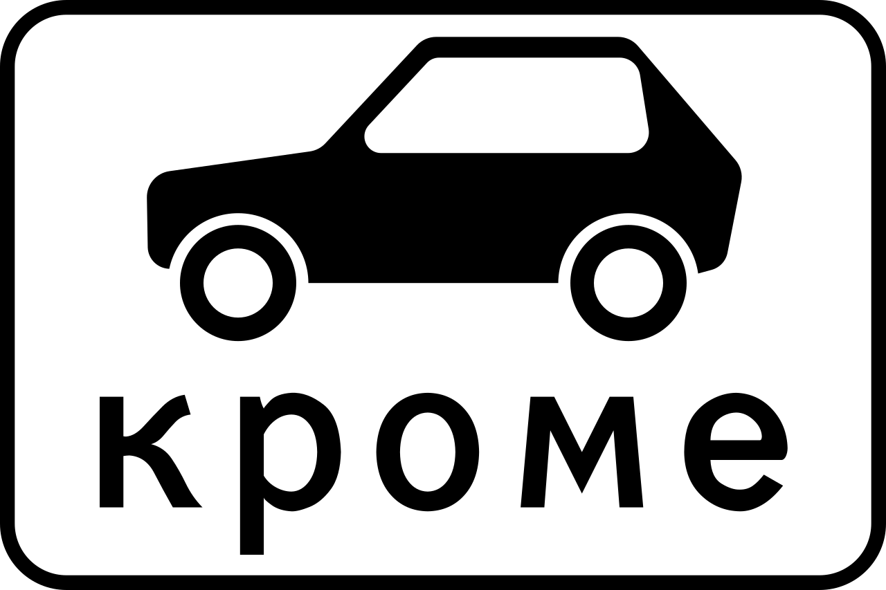 Auto's toegestaan.
