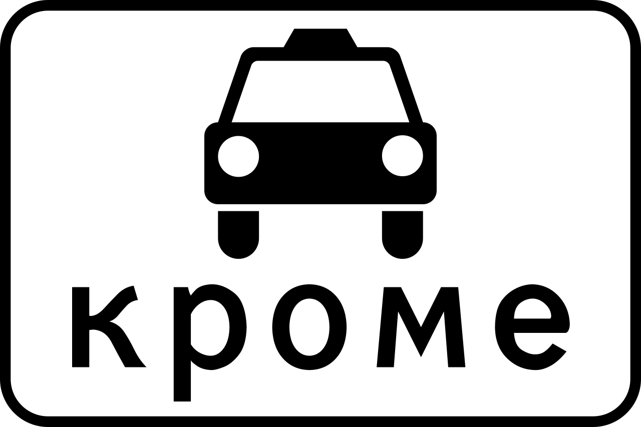 Taxi's toegestaan.