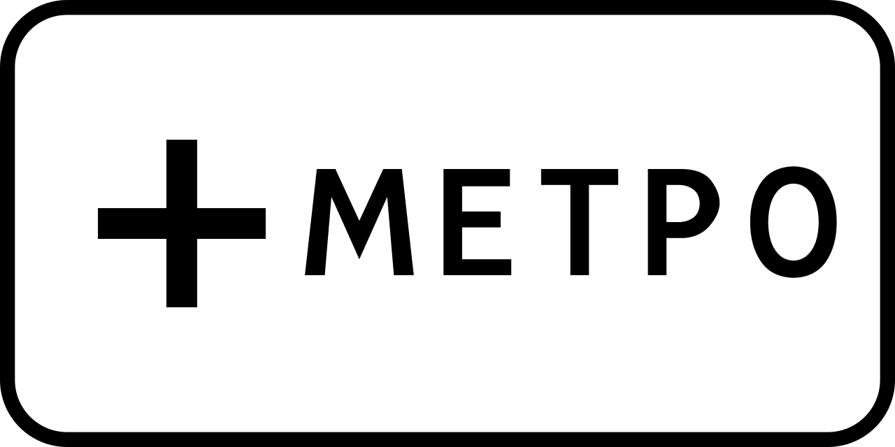 Park-and-ride met metro.