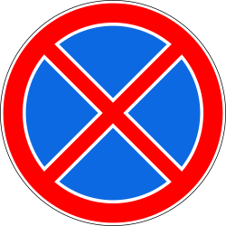Proibido parar e estacionar.