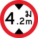 Vehicles higher than indicated prohibited.