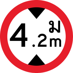 Vehicles higher than indicated prohibited.