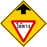 Give way ahead.