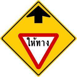 Give way ahead.