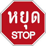 Stop and give way.