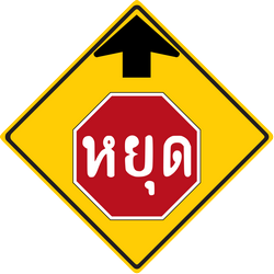 Stop and give way ahead.