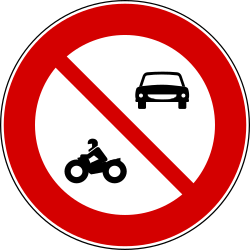 Мотоциклы и автомобили запрещены.
